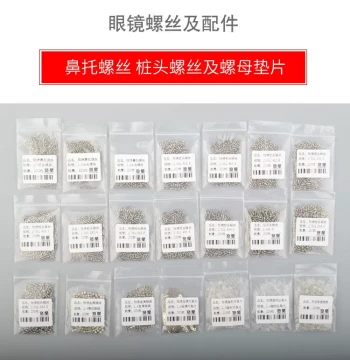 Eyeglass Accessories: Screws, Nuts, Washers, Nose Pads, Endpieces, Pointed & Flat Tips for Rimless Frames - Plastic, 21 Specifications