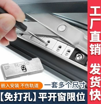 Window Limiter Window Latch Clip Fixed Casement Window Sliding Window Limit Block Aluminum Alloy Door and Window Safety Lock