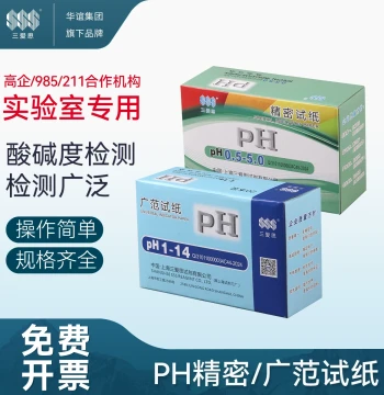 SANSI Industrial PH Test Paper 1-14: Specialized for Chemical Acidity/Alkalinity Detection, Electroplating, Environmental Protection, Rapid Testing