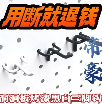 Hardware Accessories No-Drill White Special Triangle Hook Round Hole Thickened Black Baked Paint Hook Pegboard for Mobile Phone Stores