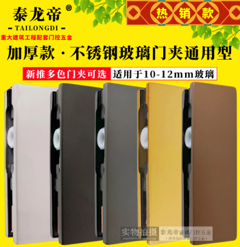 Frameless Glass Door Clamp Matte Black Yellow Titanium Rose Gold Black Titanium Floor Spring Accessories Top Bottom Curved Clamp L-Shape Clamp