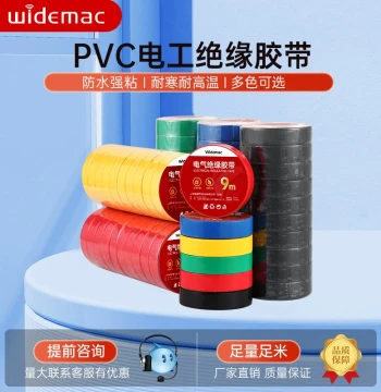 Electrician Tape Insulating Tape Flame-Retardant Wire Tape Black White High Temperature Resistant Wear-Resistant High Adhesion PVC Waterproof Tape Widened Large Roll Electrical Insulation Tape Wholesale