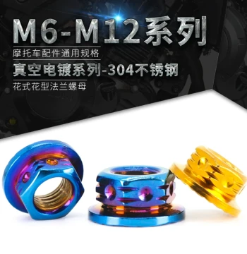 304 Stainless Steel Decorative Flange Nuts for Motorcycle Rear Axle Modification Titanium-Coated Flower Pattern