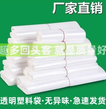 Disposable Plastic Shopping Bags White Transparent Medium-Thick with Handles