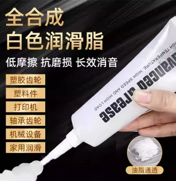 White Lubricating Grease for Plastic Gears, Guide Rails, Printer Motors, and Bearings - Solid Mechanical Lubricant