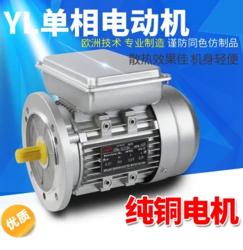 Single-Phase Asynchronous Motor 370/0.75kW/1400 RPM Household 220V Aluminum Housing YL Low-Speed Motor Horizontal Vertical