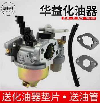 Gasoline Engine Water Pump Parts 168f 170f 188f 190f Mini Tiller 2-3KW Generator Carburetor