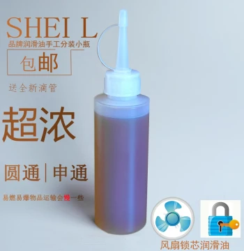 Bearing Mechanical Lubricating Oil, Small Bottle Fan Oil for Home Use, Door Hinge Lock Core Folding Page Dough Mixer Gear Oil