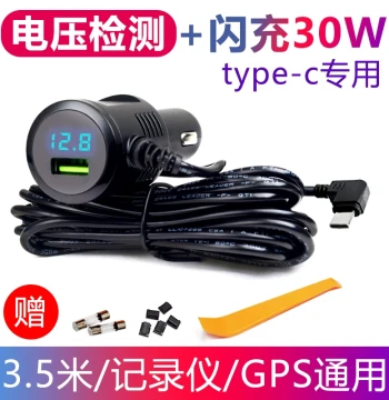 Super Fast Charge QC3.0 Dash Cam Power Cable Type-C Cigarette Lighter Plug Car Charger Universal
