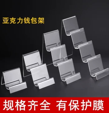 Acrylic Transparent Wallet Display Storage Rack Wallet Stand Mask Phone Display Stand Trapezoidal Bracket Eyeglass Rack