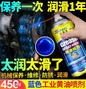 Liquid Grease Spray High-Temperature Lithium-Based Lubricant for Agricultural Harvesters, Excavators, Bearings, and Chains - Self-Propelled Aerosol