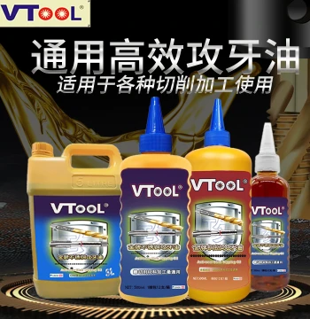 Stainless Steel Tapping Oil Specialized Cutting Fluid for Copper, Aluminum, and Steel Taps; Drilling and Tapping Oil; Drill Bit Coolant