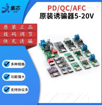 PD Trigger Adapter Type-C Adjustable Voltage 5~20V DIP Switch