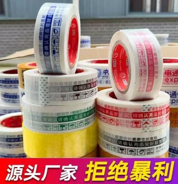 Warning Taobao Tape Sealing Strip Express Packing Sealing Tape Packaging Tape Transparent Adhesive Paper Whole Box Wholesale