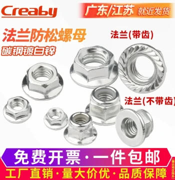 Complete Set of Zinc-Plated Steel Flange Hex Nuts with Serrated Teeth, Anti-Slip Washers, and Locking Features (M3-M30)