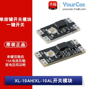 Single-Button Switch Module 10A Dual Latching XL-10AH/AL