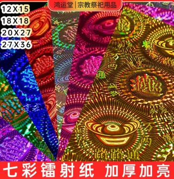 Laser Paper, Colorful Ingots, Lotus Handmade Hot-Stamping Origami, Lu Lutong Mid-Autumn Pagoda Folding, Gold Laser Paper from Manufacturer