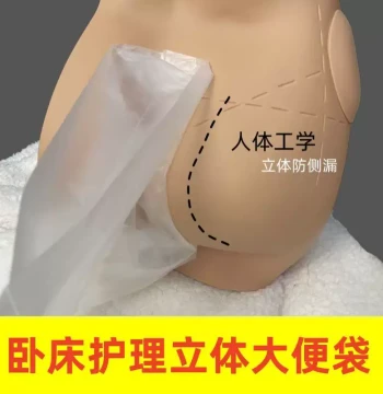 Disposable Feces Bag 3D Stool Collection Bag for Elderly Bedridden