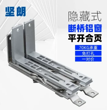 Kinlong Broken Bridge Aluminum Window Invisible Hinge Casement Window Hardware Concealed Hinge Kinlong Accessories No Drilling Required