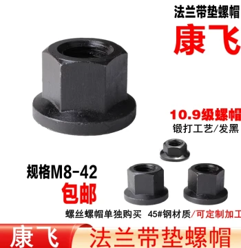 Kangfei Grade 10.9 Flange Nut / Nut with Integrated Washer M8/10/12/14/16/18/20/22/24/30-36