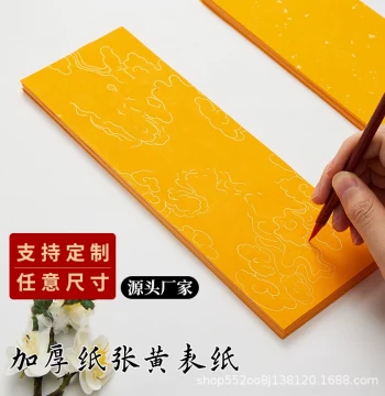 Taoist Talisman Xuan Paper - Auspicious Cloud & Dragon Pattern Gold-Flecked Single-Sided Yellow Semi-Ripe Paper for Cinnabar Talismans