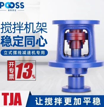 Pusi Vertical Frame BLD/XLD Cycloidal Pinwheel Reducer for Mixing, Tall/Short TJ/TJA Type Frame Couplings