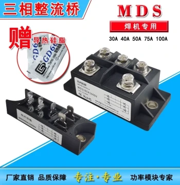 MDS Welding Machine Dedicated Three-Phase Bridge Rectifier MDS 30A 40A 50A 75A 100A 1600V Bridge Module Premium Quality