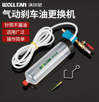 Brake Fluid Bleeder Tool for Cars and Motorcycles - Air Evacuator for Disc Brake Repair