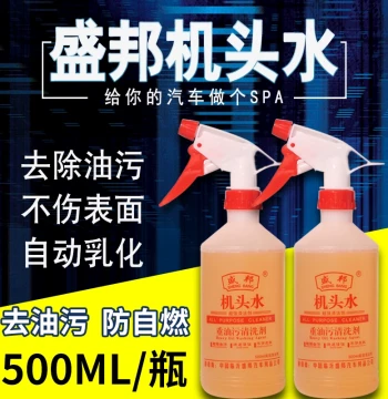 Engine Degreaser Strong Oil Removal Heavy Duty Grease Descaler Cleaner Car Engine Bay Exterior Cleaner
