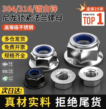 304/316 Stainless Steel Galvanized Nylon Flange Locking Hex Nut Toothed Anti-Loose with Washer M4 M5 M6 M8 M10