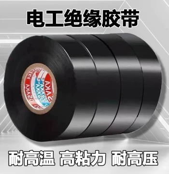 Electrician Insulation Tape Specialized High-Viscosity Waterproof Flame-Retardant PVC Large Roll Ultra-Thin Black Electrical Tape
