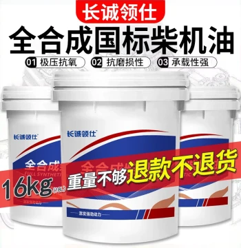 Genuine Fully Synthetic Diesel Engine Oil 15W40 Diesel Motor Oil 20W50 for Trucks and Agricultural Vehicles Engine Oil 18L