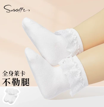[Live Stream Member Exclusive] Free Gift with Regular Price Order: Snoffy Spring & Fall Baby Princess Socks