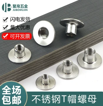 304 Stainless Steel T-Nuts Flange Face Plate Nuts Step Welding Locking Caps Imperial 1/4 5/16