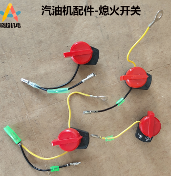 Complete Gasoline Engine Parts 168/170/188/190F 192F Two-Wire Three-Wire Stop Fire Shutdown Switch