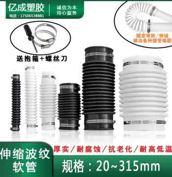 Rubber Corrugated Hose Flexible Extension 110 Silicone PVC Drain Pipe Soft Joint 160 Soft Connection Drainage Pipe 50 75