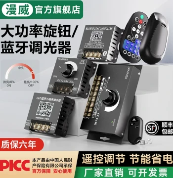 Marvel PWM Stepless Knob Dimmer Module Controller 12V 24V Bluetooth Light Brightness Adjustment Switch