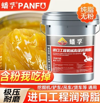 High-Temperature Wear-Resistant Butter Grease Lubricant No. 3, No. 2 Lithium-Based Grease No. 1# for Excavator Bearings and Machinery - 15kg Barrel