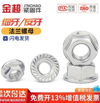 Jinchao 304 Stainless Steel Left-Hand Fine Thread Flange Nuts Anti-Slip with Washer M6 M8 M10 M12