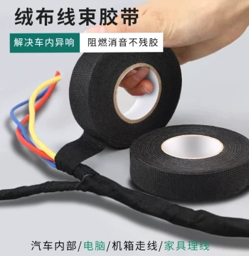 Baolian Automotive Wiring Harness Tape High-Temperature Engine Bay Wrap Felt Tape Ultra-Sticky Noise Reduction Electrician Black Tape
