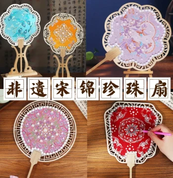 Song Brocade Pearl Fan DIY Material Kit, Intangible Cultural Heritage Handcraft, Traditional Round Fan with Hollow Design, Ancient Style Gift for Mother's Day