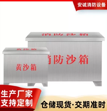 Stainless Steel Fire Sand Box for Gas Stations, Mobile Wheeled Yellow Sand Container for Flood Control and Fire Extinguishing