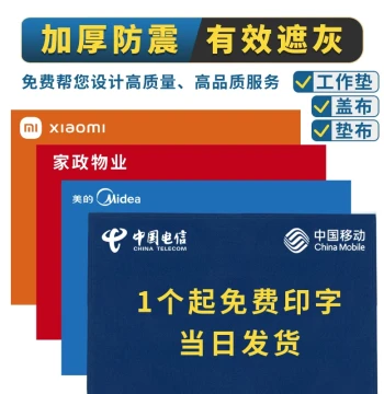 Tool Mat Cloth for After-sales Work Maintenance Housekeeping Placement, Telecom Mobile Midea Air Conditioner Installation Cleaning Dust-proof Cloth
