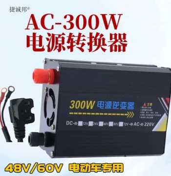 300W AC Power Converter, Car Electric Tricycle Stall Battery Transformer 12V 24V 48V 60V to 220V