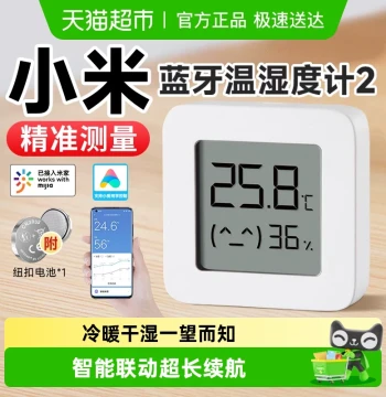 [Pull Down for Discount] Xiaomi Mijia Bluetooth Hygrometer 2 Home Indoor Electronic Sensor
