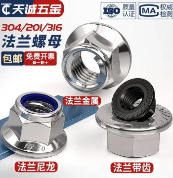304/201/316 Stainless Steel Flange Nut Hex Locking Screw with Washer, Anti-Slip Cap M3 M4 M5 M6 M8