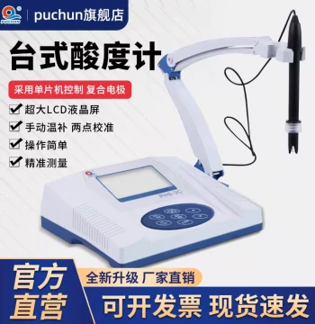 Puchun Precision Digital Benchtop pH Meter PHS-25 PHS-3C Laboratory pH Acidity-Alkalinity Tester