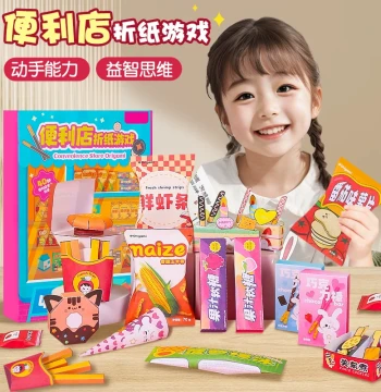 Fun Convenience Store Origami Game 3D Paper Cutting Children's Craft for Ages 5-6 Kindergarten Educational Toy for Elementary Students