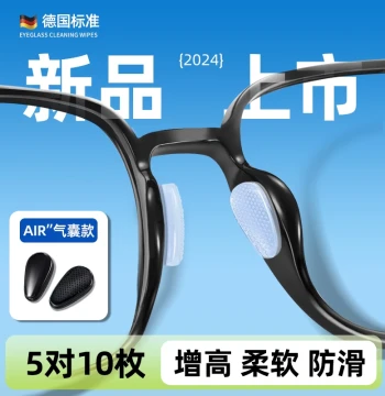 German Standard Air Cushion Glasses Nose Pads - Anti-Slip, Anti-Mark, Anti-Fall Nose Bridge Stickers for Sunglasses