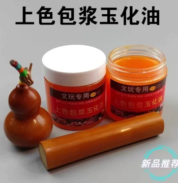 100g Wenwan Maintenance Oil for Patina Development - Walnut Paste, Gourd, Jade Bamboo, Olive Pit Anti-Cracking Red Oil